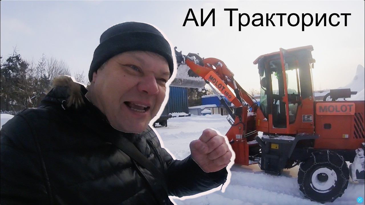 трактористweb