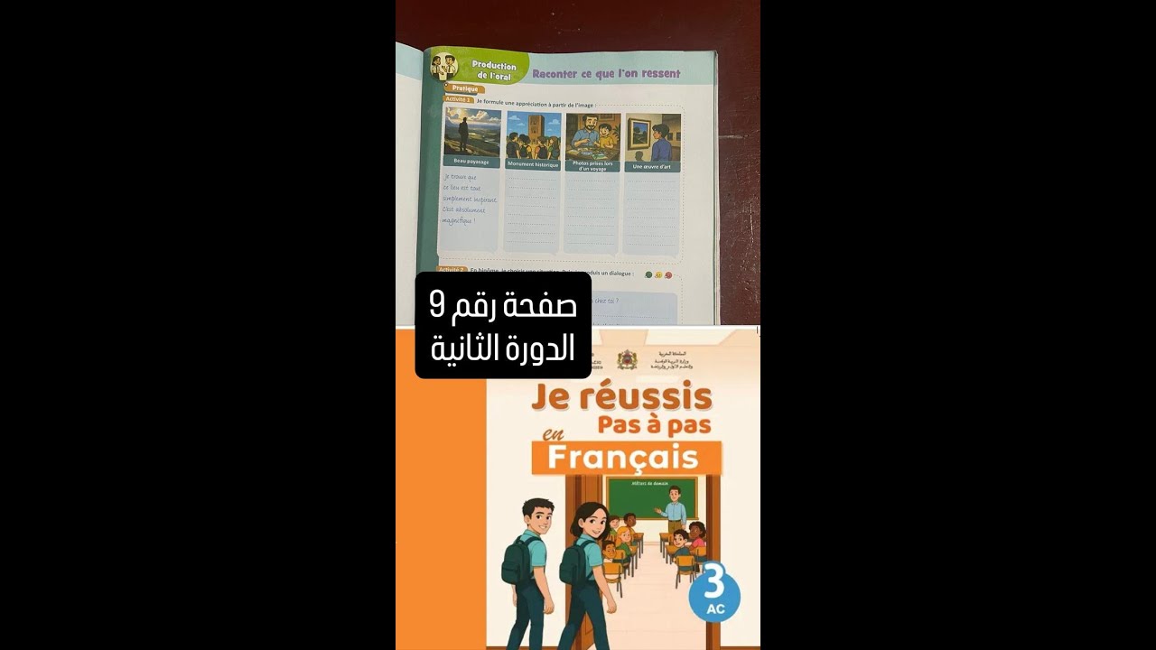 📘 Français | 3ᵉ AC | Séance4 | Unité 1: Voyages et découvertes | Période 2 | Collèges Pionniers 🇲🇦