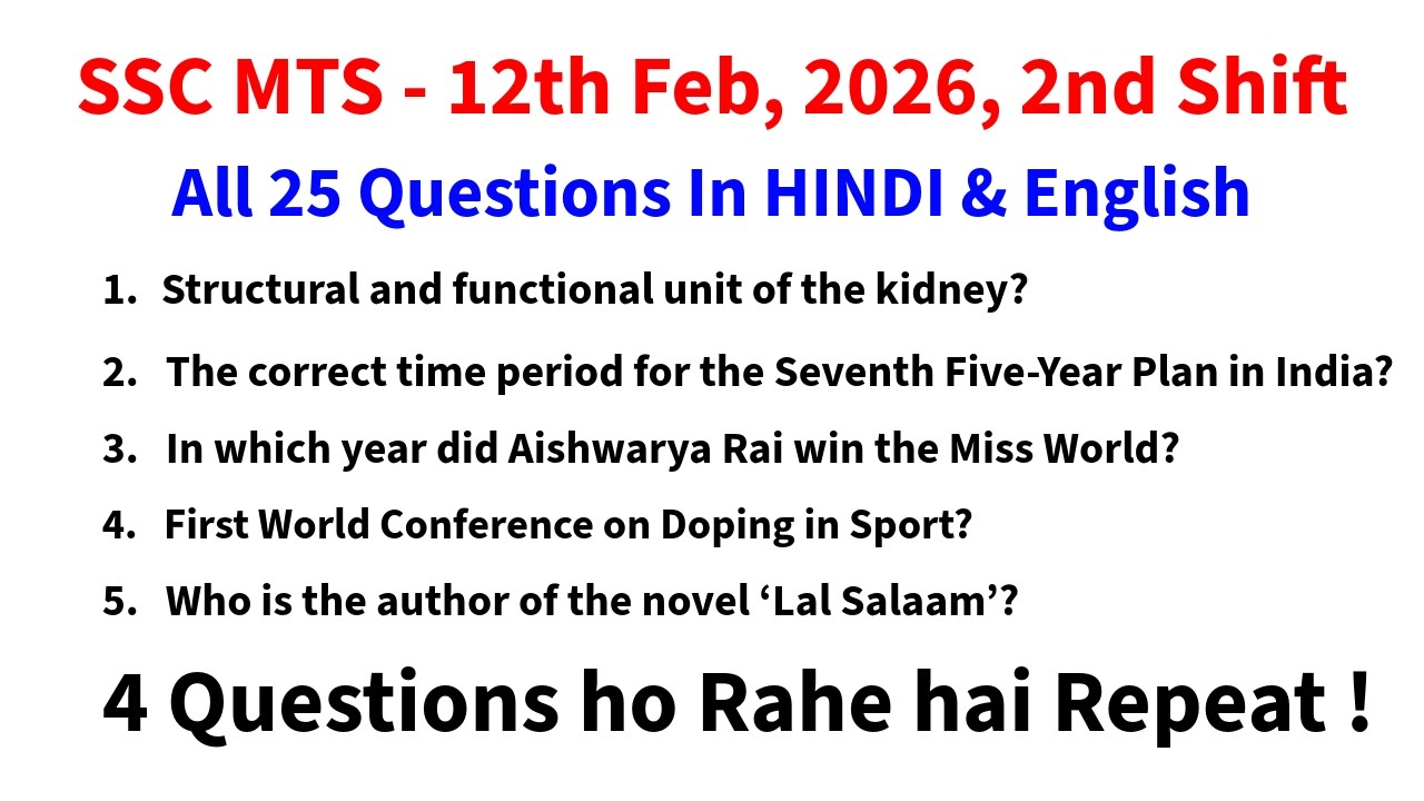 SSC MTS 2026 today review | SSC MTS 2nd Shift Analysis 12th February 2026 | ssc mts today review GK