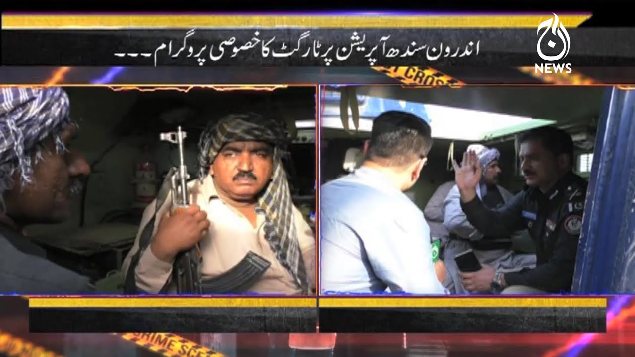 Sindh's Dacoits | Anti-Dacoit Operation | Target | 30 May 2021 | Aaj News |