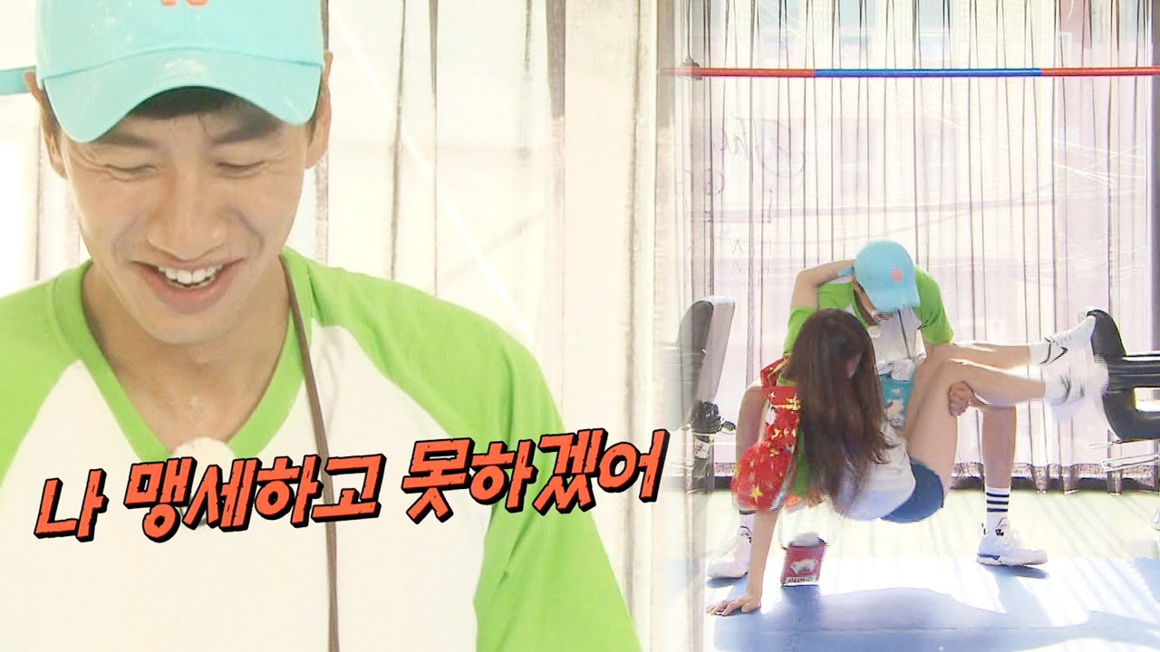 이광수, 미주 '번쩍 들기' 실패 후 포기 선언 “맹세하고 못하겠어” 《Running Man》런닝맨 EP445