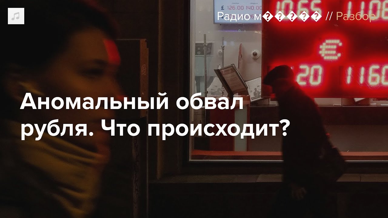 Рубль снова падает. Доллар по 115 &mdash; не предел?