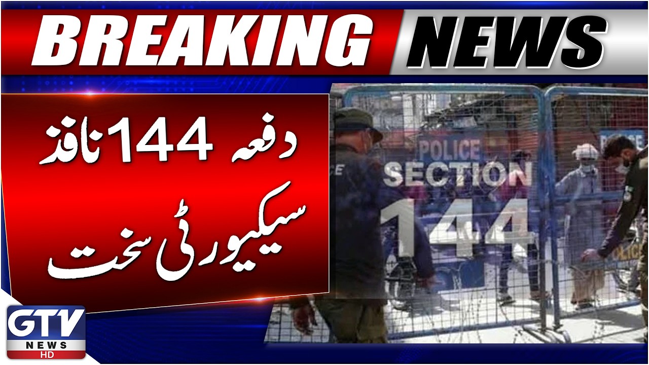 Section 144 Imposed in Peshawar | Security High Alert | Eid 2026 Updates | Breaking News