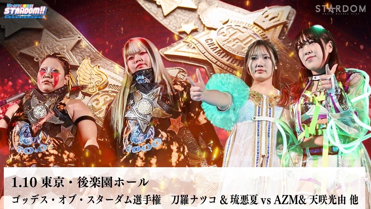 【プレミア公開】1.10後楽園 ゴッデス戦 BMI2000vs02line/
