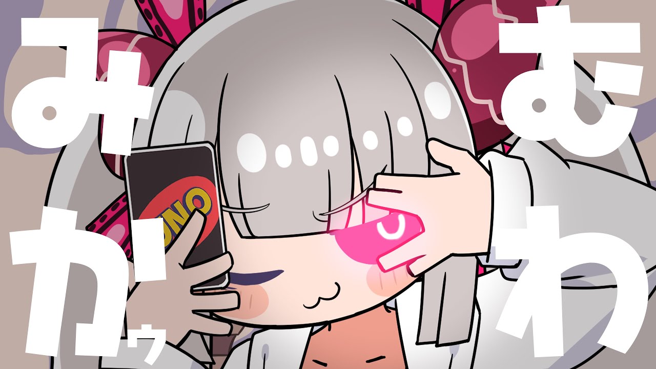 【●●★●●●●●が】みむかｩわナイストライ歌ってみた【えま★おうがすと/にじさんじ所属】