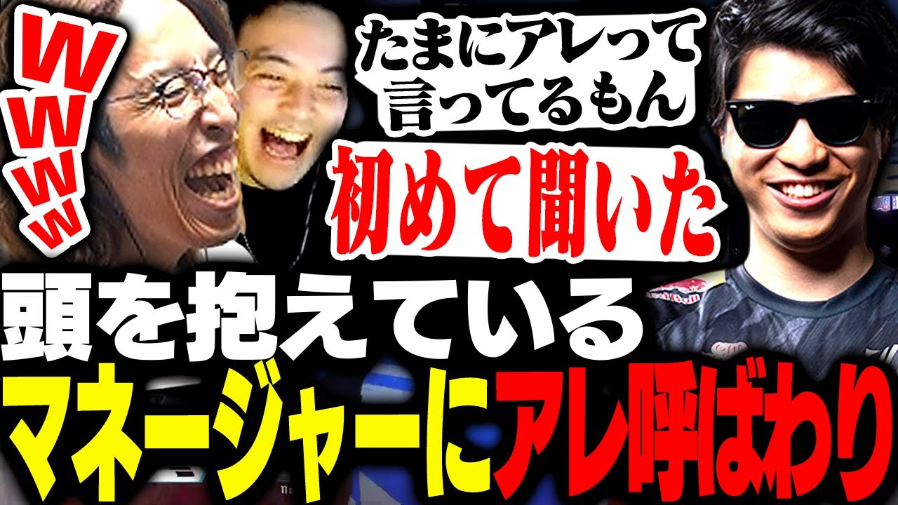 マネージャーに「アレ」呼ばわりされているおにやに爆笑するSHAKA【Apex Legends】