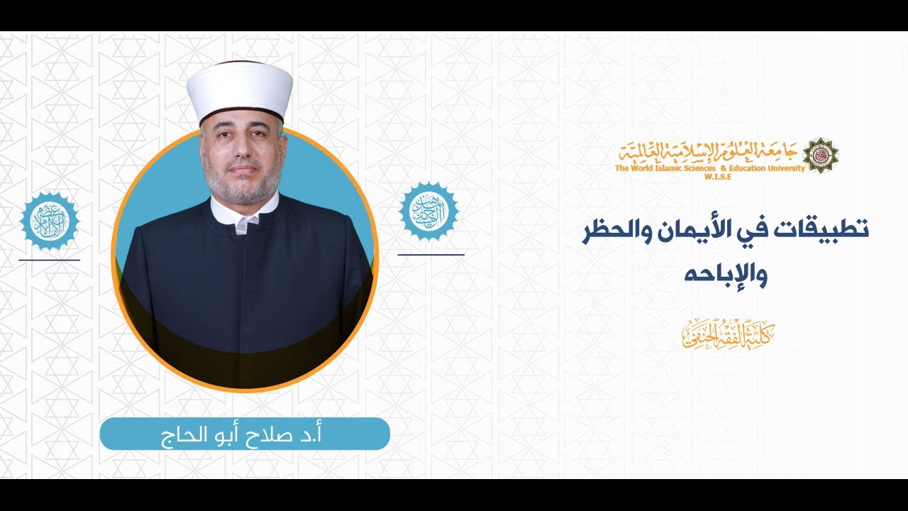 المحاضرة (3) ج (2) النذور