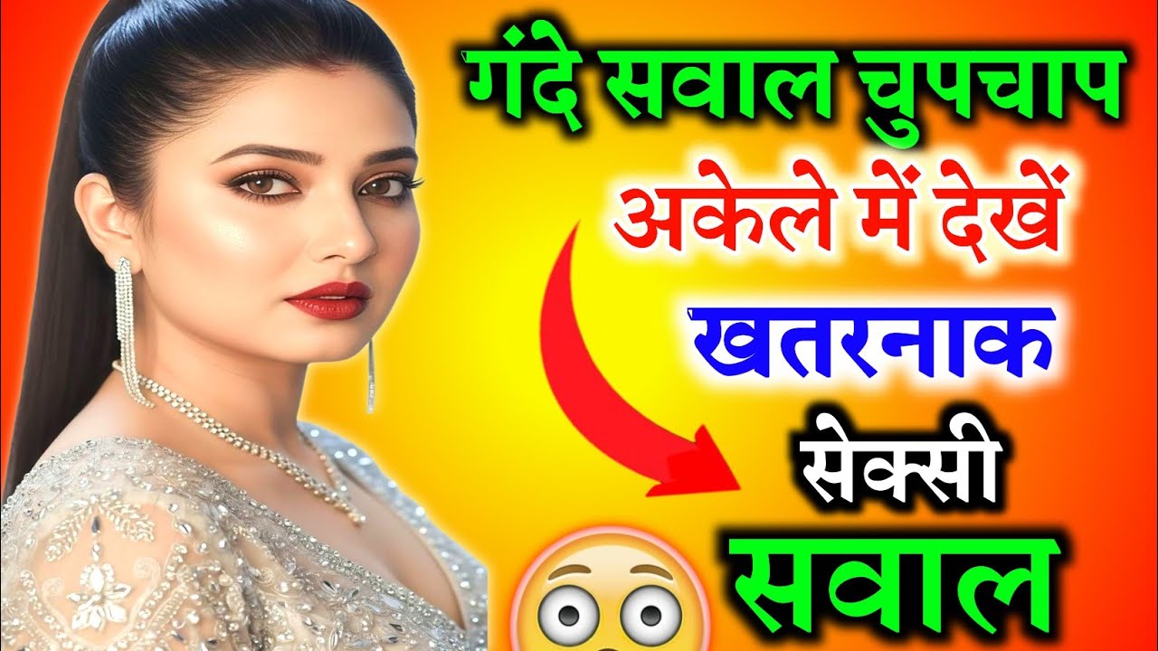 🔥99% लोग इन सवालों में फेल 😱 | GK Quiz Challenge 2026 | दिमाग हिला देने वाले सवाल |