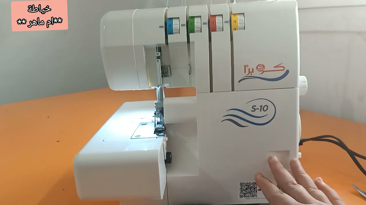 ماكنة السرفلة cobra