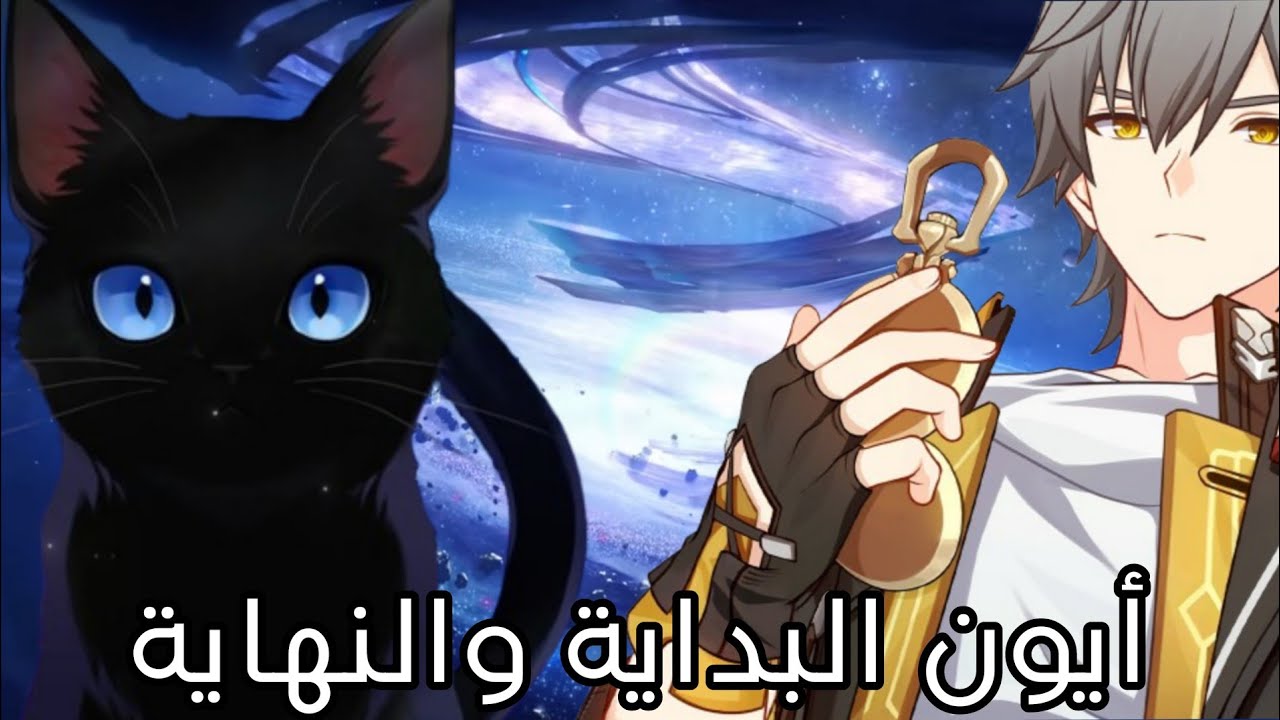 قبل ما تلعب 4.0 | أهم معلومات قصّة أومفيروس و تحديث 3.8 في هونكاي ستار رايل🧐🔥