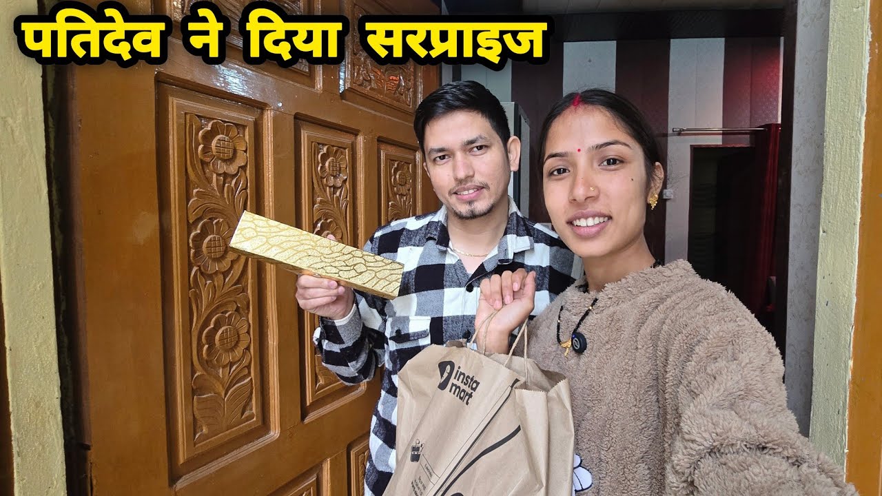पतिदेव आये घर और मिला मुझे Birthday का गिफ्ट 🎁🥹 || Roorkee City || Arti Uttarakhand Wali ||