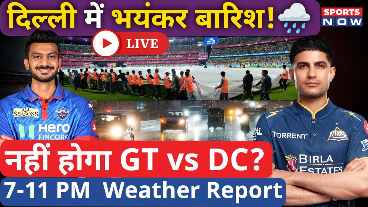 🔴IPL 2026 LIVE: DC vs GT Weather Report: Delhi में Heavy Rain !  Gill |  Rahul | Sameer Rizvi