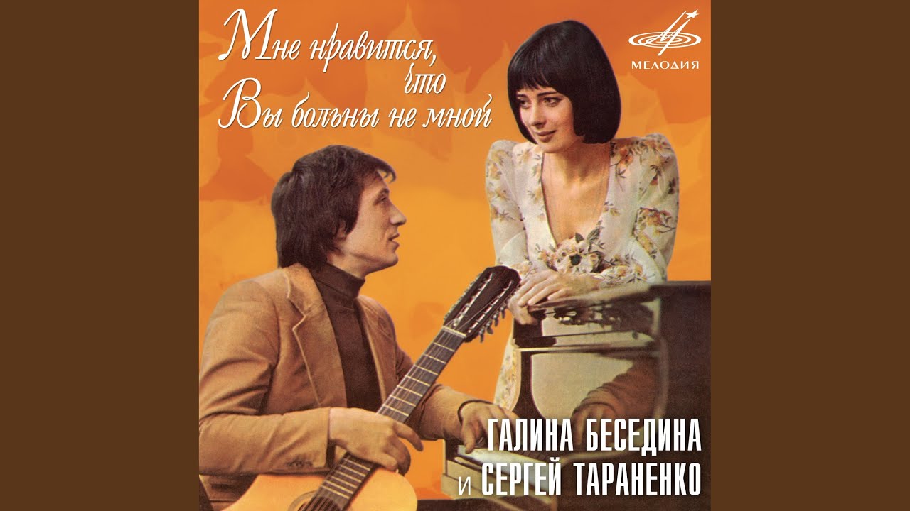 Что так жадно глядишь на дорогу