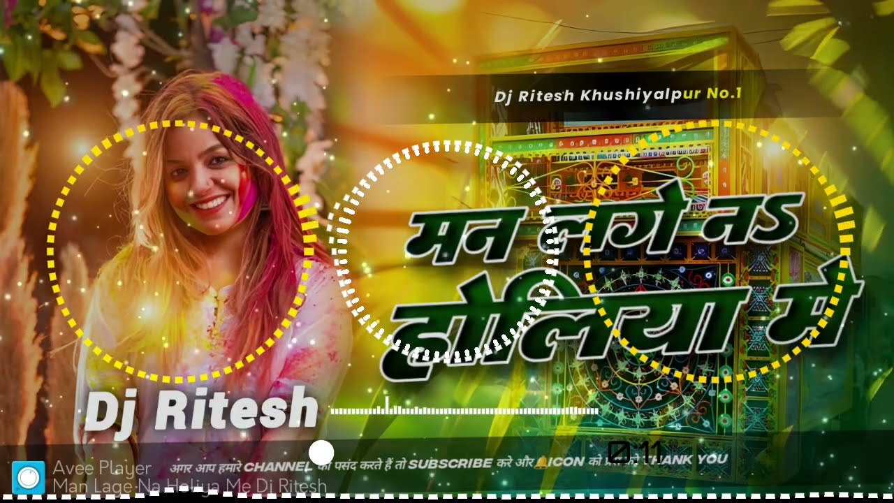 #Man Lage Na Holiya Mein Dj #Instagram Holi Dj Sad Song #Alok_Ranjan #Yaad Awelu Holiya Me Dj Remix