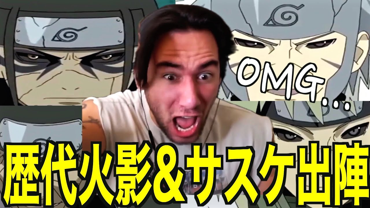 【海外の反応】サスケの”火影宣言”にツッコミまくるニコラスニキwww【NARUTO】【英語解説】【歴代火影】