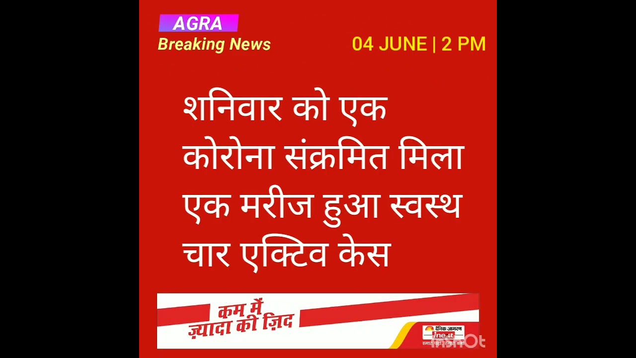 Agra Breaking News-Afternoon-04.06.2022