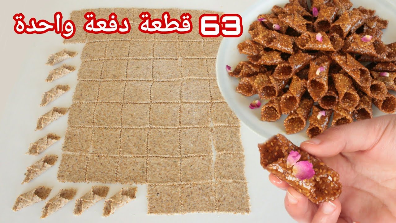 بليغات بالزنجلان 63×1 حضريهم دفعة وحدة بلا كثرة القوام وبملعقة زبدة فقط مقرمشين ولذاذ غيحماقوا عليهم