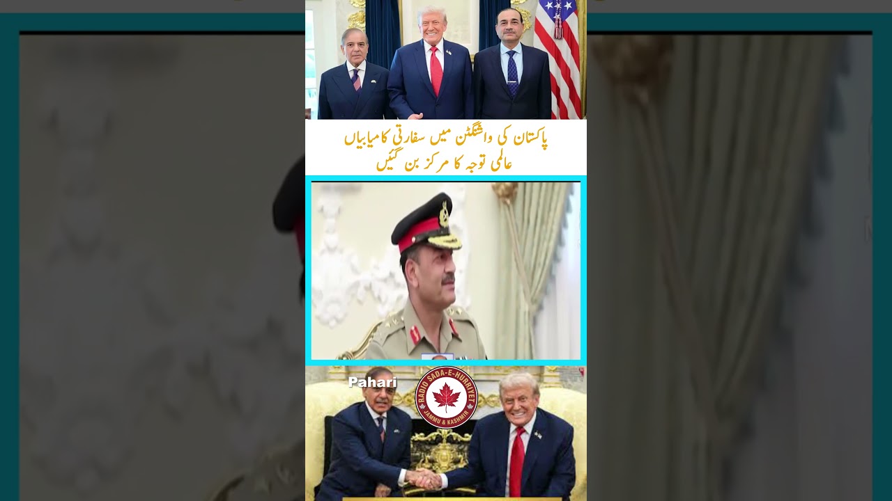 Pakistan’s diplomatic successes in Washington becomes center of global attention