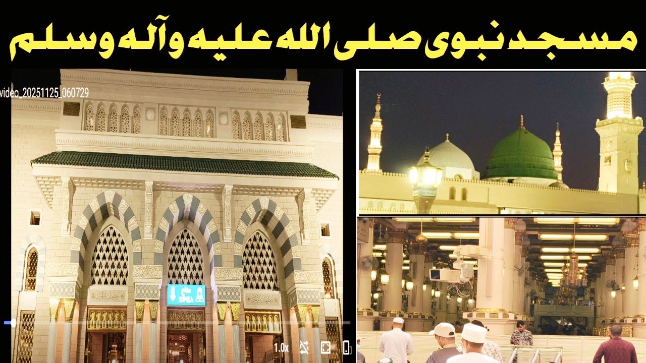 Masjid Nabvi sale Allah Alaih wasallam