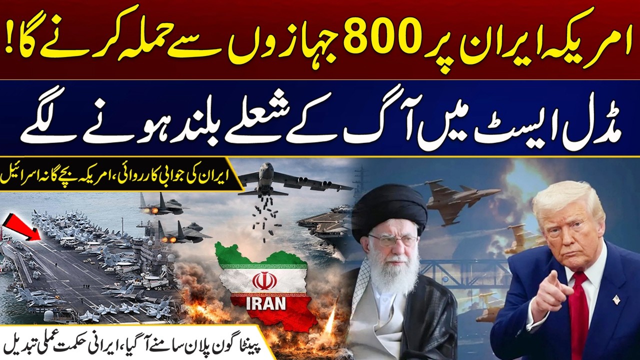 Iran's Retaliation, Will America or Israel Be Spared? | Iranian Strategy Changed | City 21