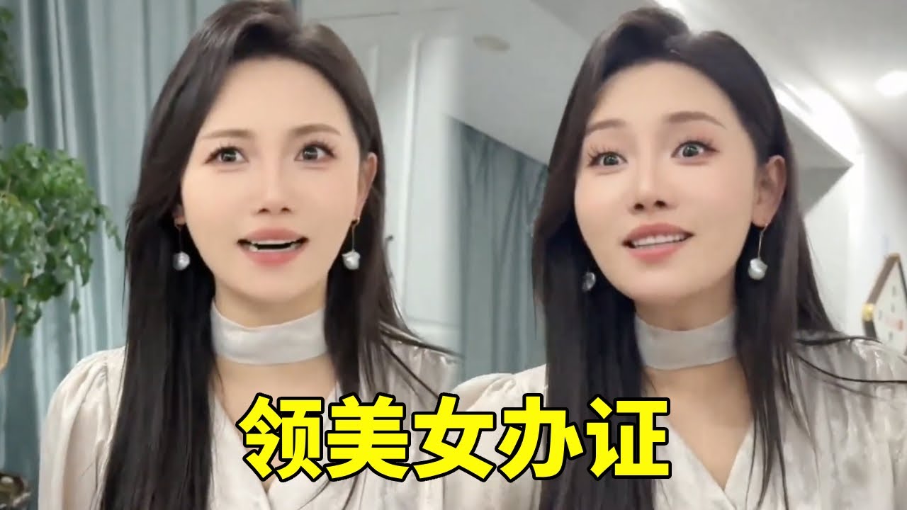 领着美女去办证，再不办可真不行啦！#搞笑 #搞笑视频 #美女搞笑