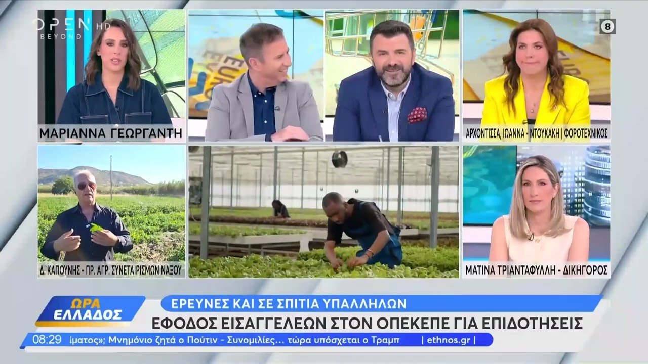 Ο Δ. Καπούνης στο Open για τις εφόδους στον ΟΠΕΚΕΠΕ - «Να γίνονται οι απαραίτητοι έλεγχοι!»