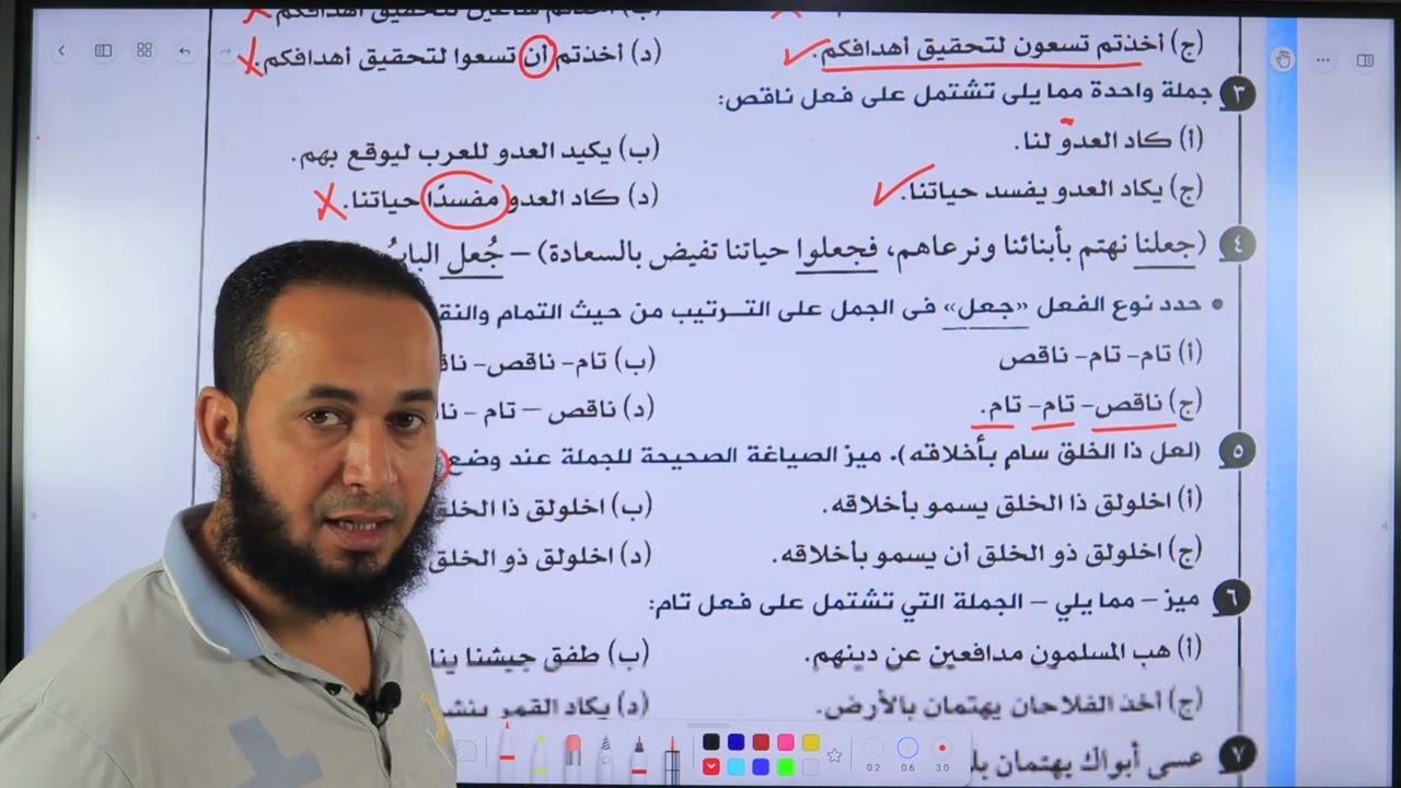 حل تدريبات كاد وأخواتها من كتاب كيان للصف الأول الثانوى