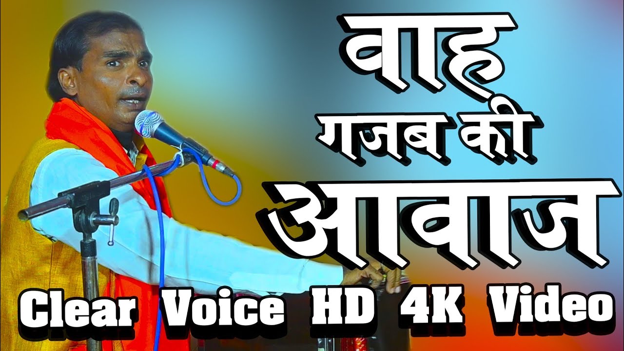 वाह आवाज हो तो ऐसा ! फिल्मी धुन में गजब का रामायण ! Ramayan Ki Chaupai ! Ramayan By Ravi Gautam