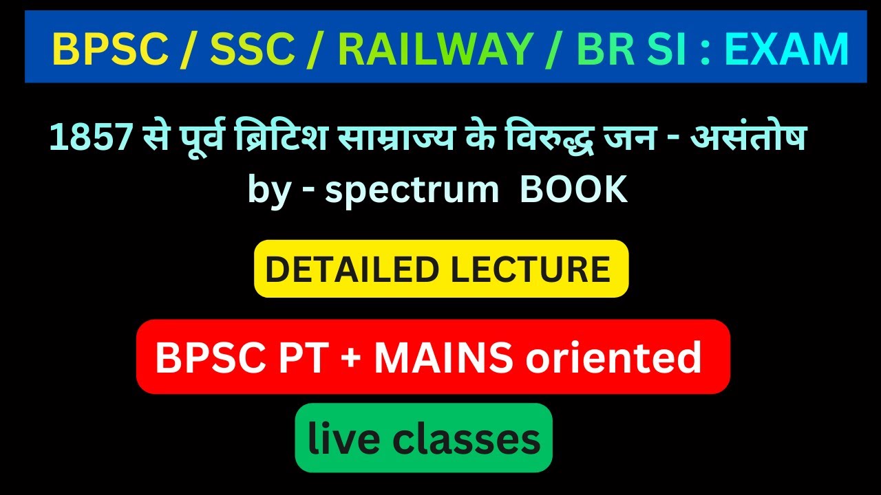 **1857 से पूर्व ब्रिटिश साम्राज्य के विरुद्ध जन-असंतोष | Spectrum History | BPSC / SSC / Railway