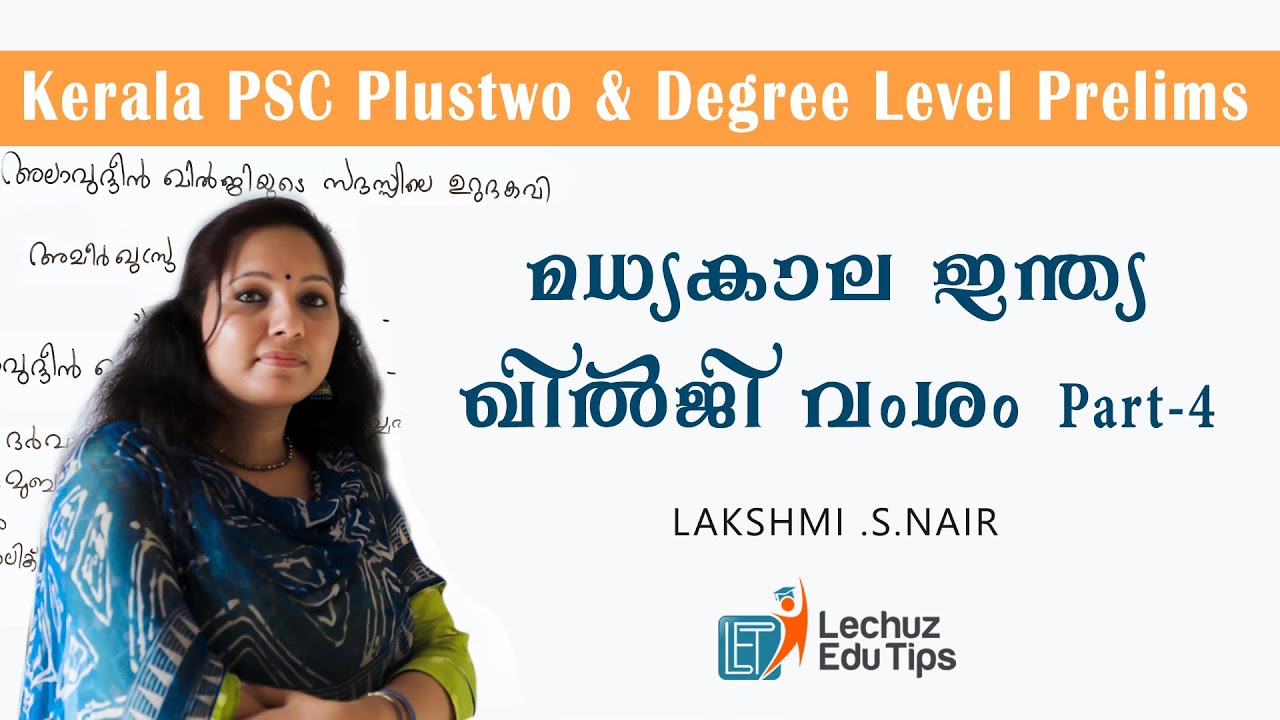 KERALA PSC DEGREE PLUSTWO LEVEL PRELIMINARY EXAM MEDIEVAL INDIAN HISTORY|KHILJI DYNASTY