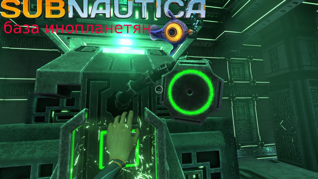нашел странную базу инопланитян в Subnautica