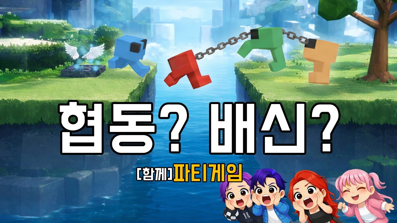 협동 하랬더니 왜 배신을 해?ㅋㅋ｜로블록스 피코파크