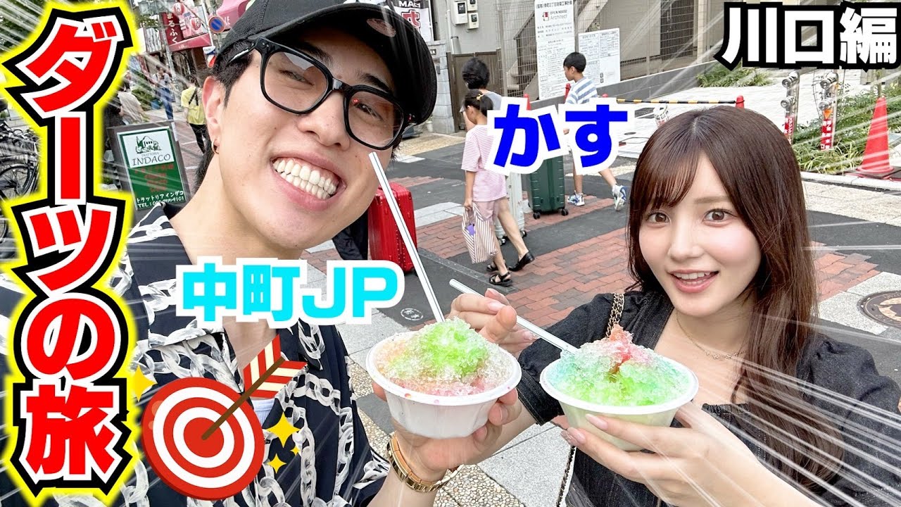 【第12回】かすJP企画が1年記念日なのにまだまだ付き合えなそうwwwww