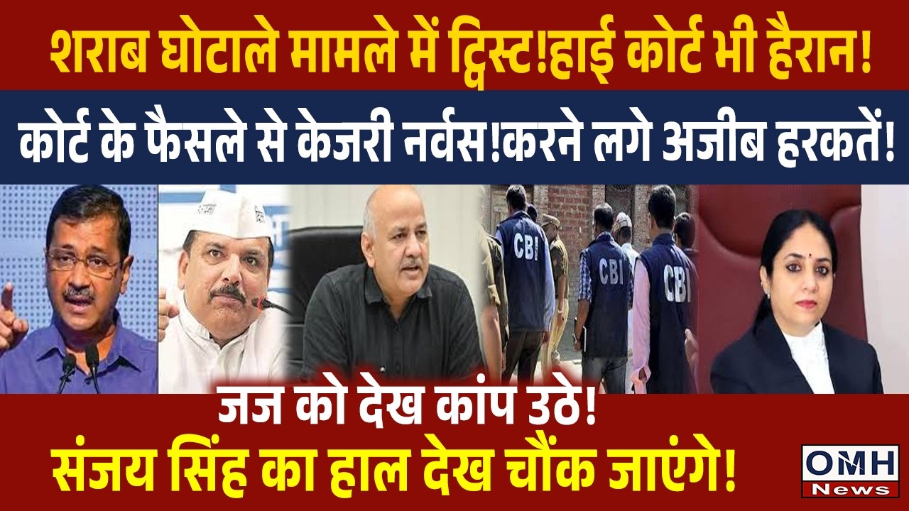What did Arvind Kejriwal do when he received bad news from the court? Watch