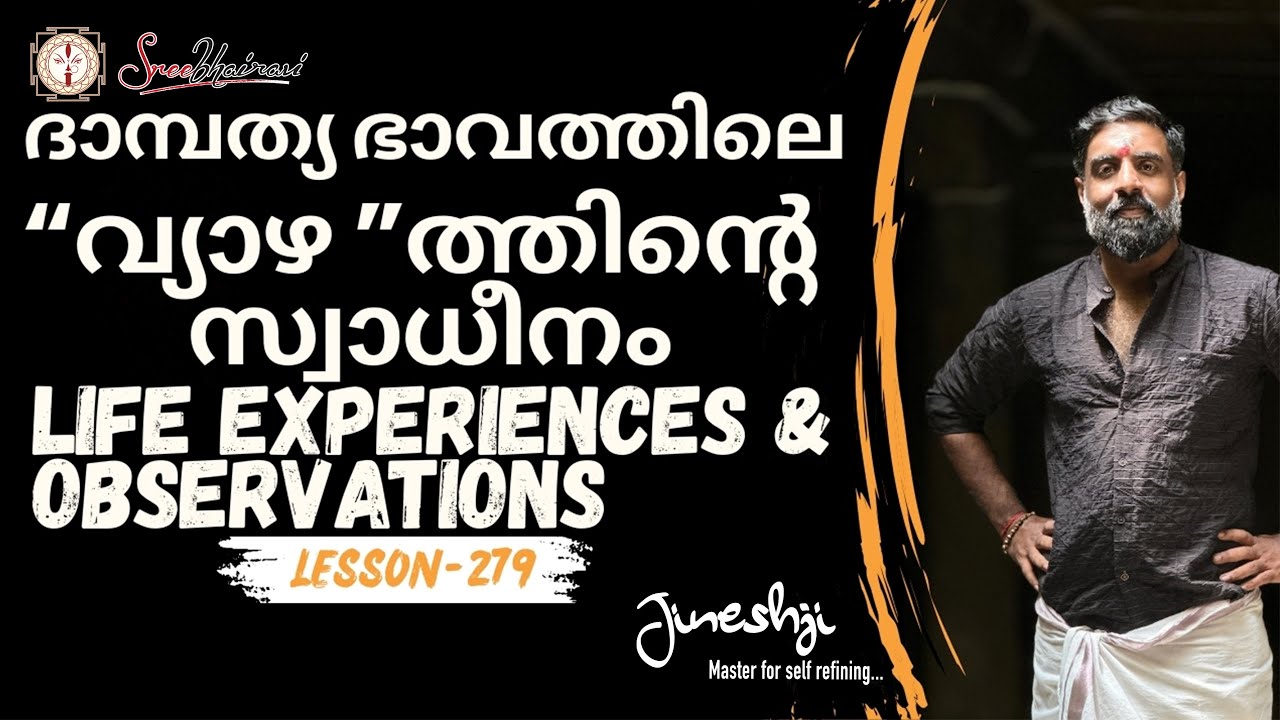 ഏഴാം ഭാവത്തിൽ വ്യാഴം നിന്നാൽ |സമഗ്ര ജ്യോതിഷ പഠനം|Astrology Master Class Lesson -279
