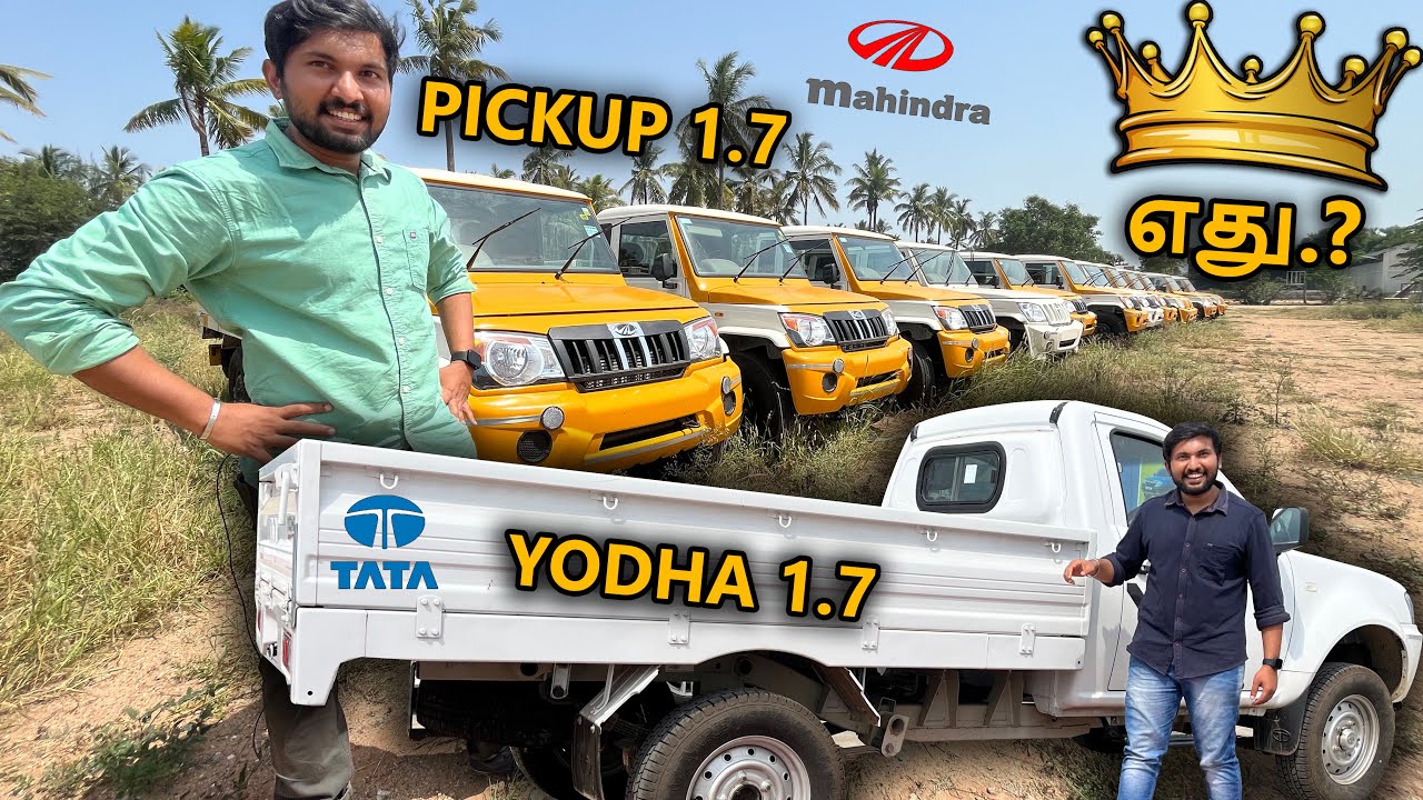 TATA yodha 1.7 vs Mahindra Pickup FB 1.7 | எது உண்மையான ராஜா?