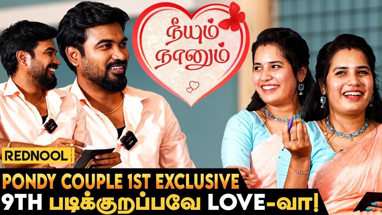 🤭இவர் எனக்கு Brother மாதிரி. - Pondy Couple @Sennilaa_Sudhaharan First Exclusive Interview | Rednool