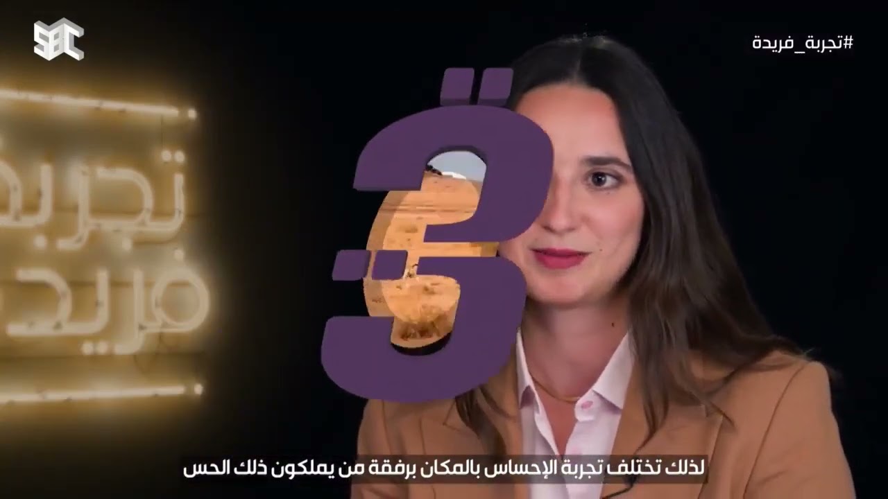 تجربة فريدة | الحلقة 30
