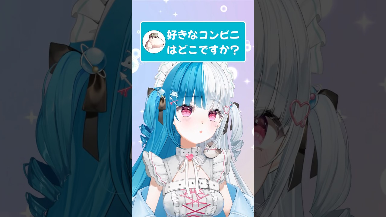 いちばん遠いのはファミリーマート #vtuber #個人vtuber #新人vtuber #shorts