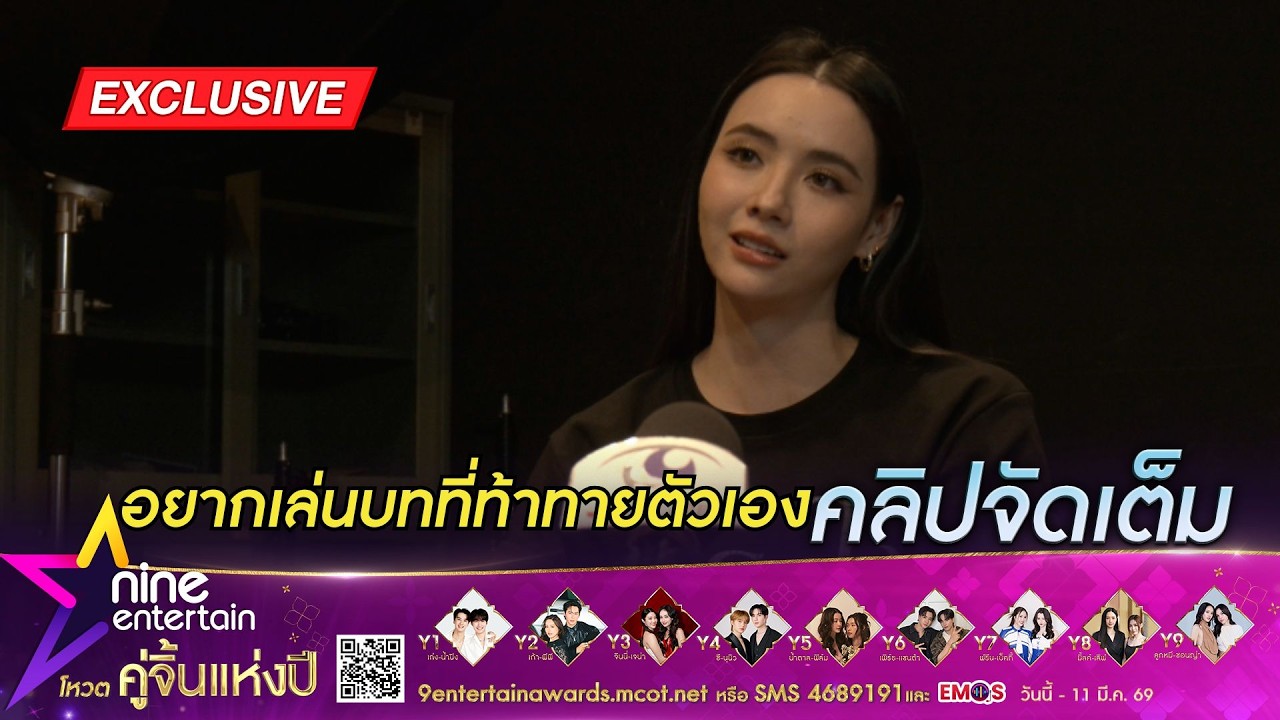 มุกดา นรินทร์รักษ์ อยากเล่นบทเลxสุดขั้ว เผยเป็นคนน้ำไม่เต็มแก้ว-พร้อมเรียนรู้สิ่งใหม่ (คลิปจัดเต็ม)