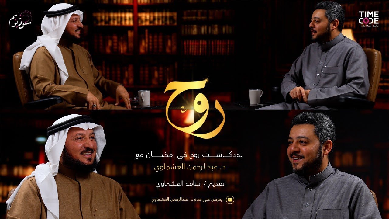 ✨ روح .. الحلقة الخامسة 🌿