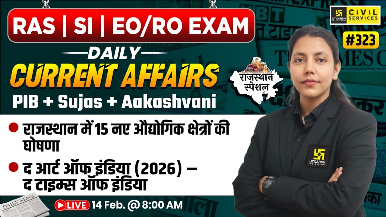 Daily Current Affairs 2026 | 14 February Current Affairs | For RAS,SI & EO/RO Exam | Anjali Ma'am