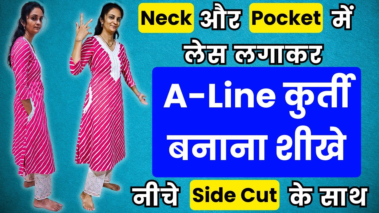 Neck और Pocket में Lace लगाकर A-Line Kurti Cutting & Stitching | Side Cut Kurti Design