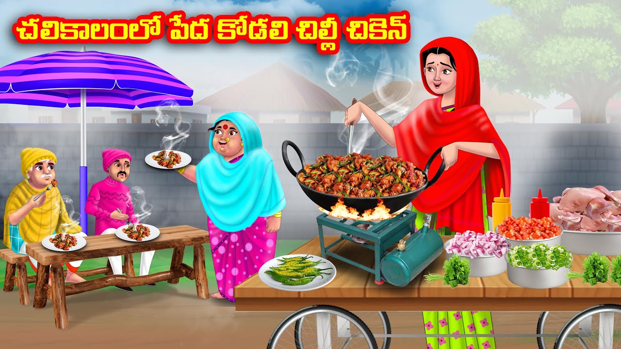 చలికాలంలో పేద కోడలి చిల్లీ చికెన్ Atha vs Kodalu kathalu |Telugu Stories |Telugu Kathalu |Anamika TV