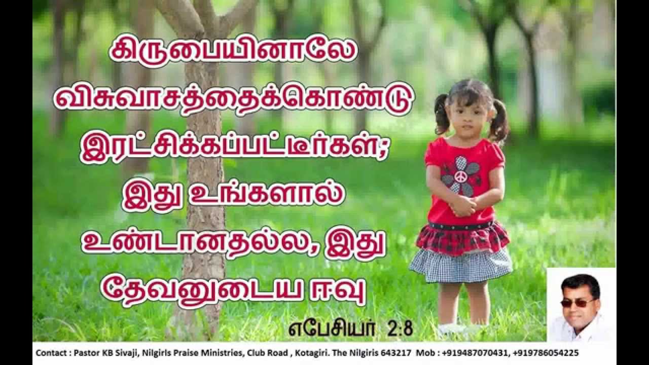 Badaga Christian Songs Sivaji - Thuthi heghi thuthi heghi