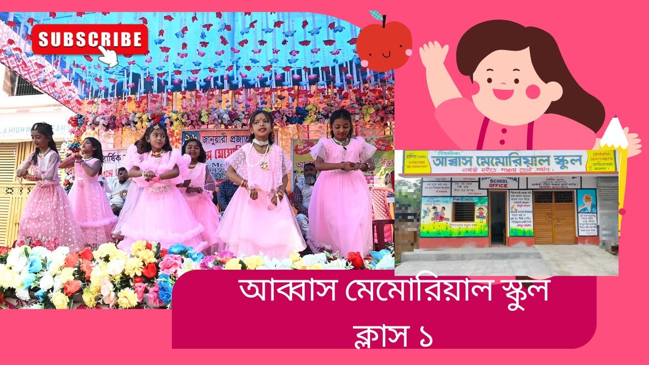 আইকম বাইকম তাড়াতাড়ি I আব্বাস মেমোরিয়াল স্কুল I Bachcha dance I
