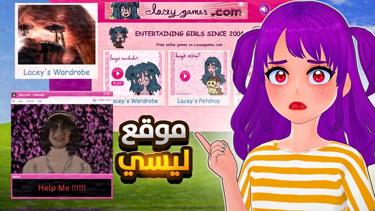 انحبست في موقع ألعاب ليسي المرعبة !😱 | Lacey Flash Games