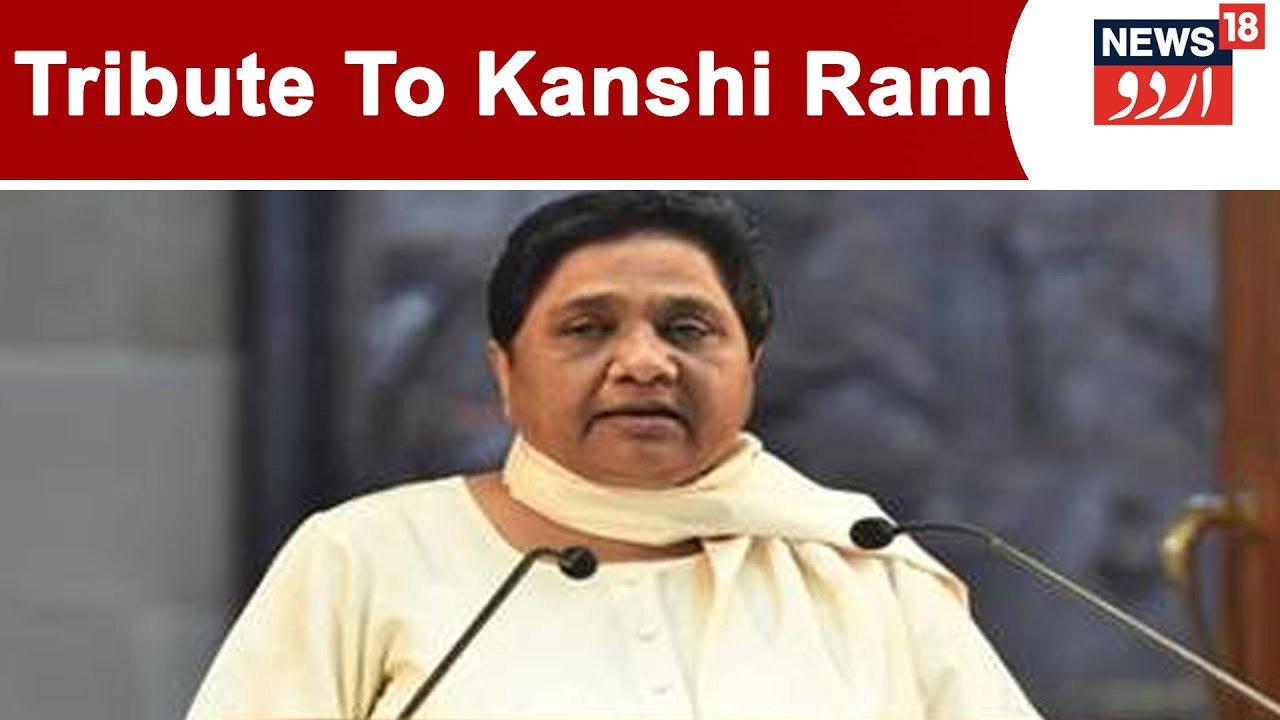 BSP Supremo Mayawati, Akhilesh Pay Tribute To Kanshi Ram