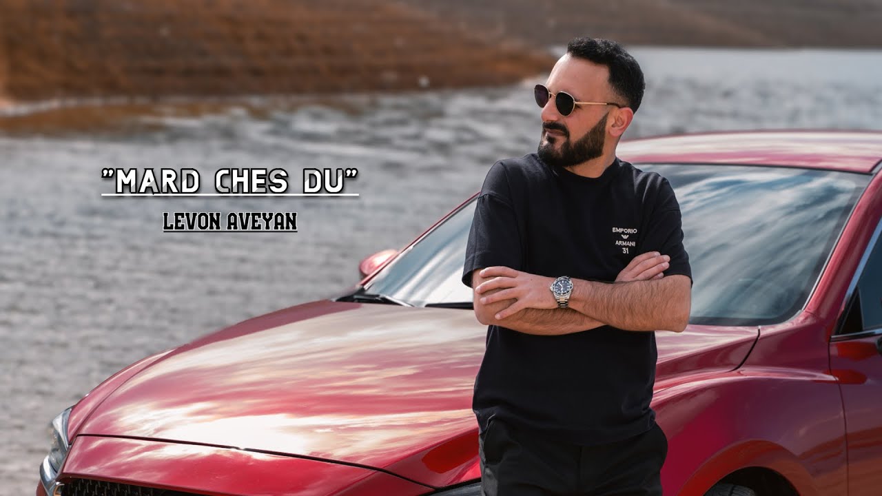 Levon Aveyan - Mard ches du (Official Music Video) 2024