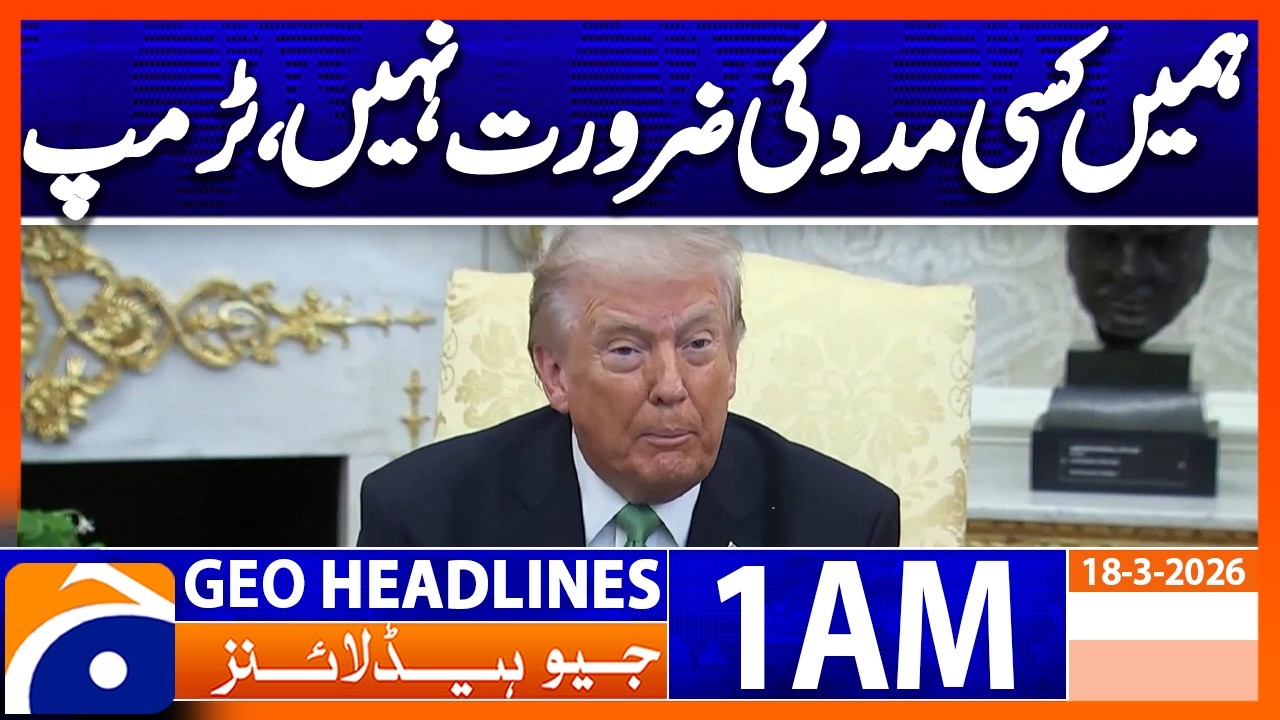 We don't need any help, Trump | Headlines Geo News 1 AM | 18 Mar 2026